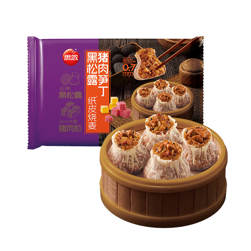思念黑松露猪肉笋丁纸皮烧麦200g 需买10件 4.99元 - 线报酷