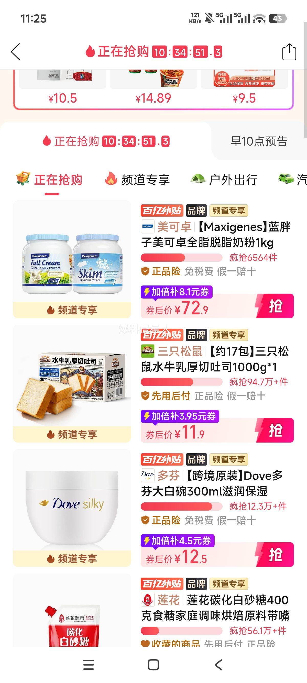 三只松鼠水牛乳厚切吐司1000g×1箱 11.9元 - 线报酷