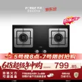限移动端、京东百亿补贴：方太 JZT-TH32B 燃气灶 天然气 714.3元 图片 2