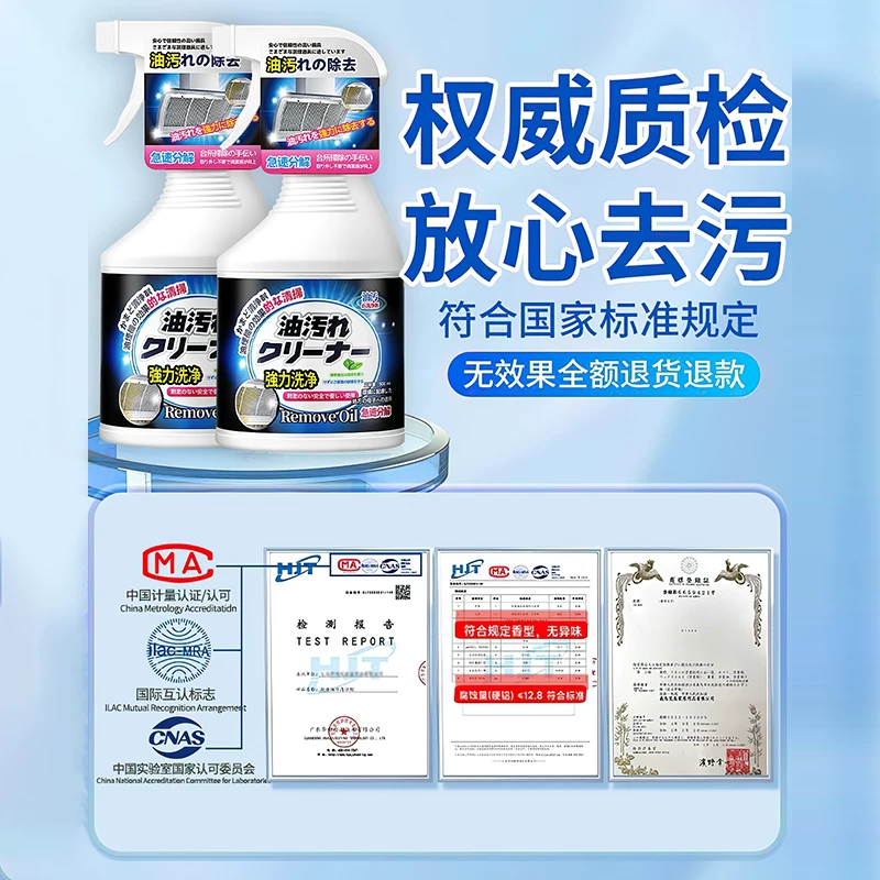 洁士喵油污净厨房重油污清洁剂强力去污清洗家用灶台油烟机油渍除垢神器 6.32元 - 线报酷