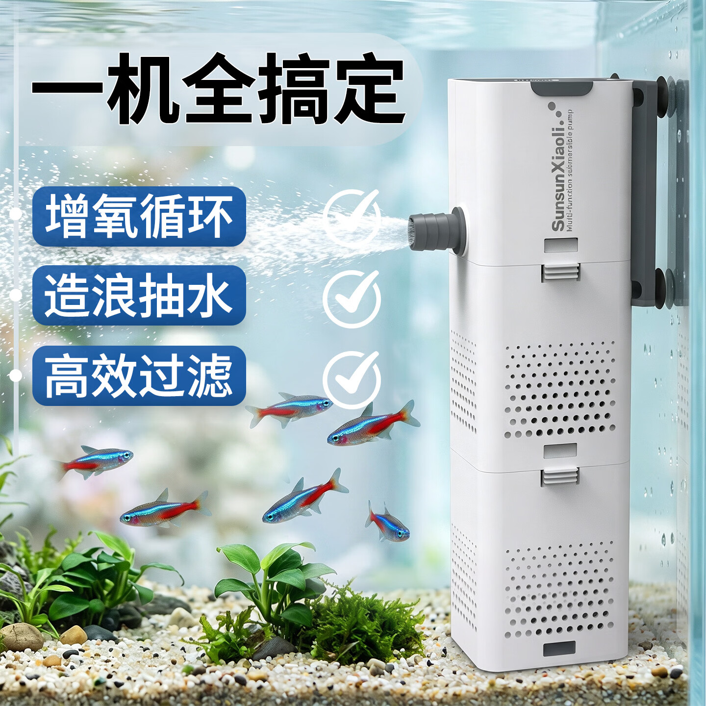 森森鱼缸过滤器三合一内置小型水族箱过滤系统增氧泵XQP-1000F 15W 16.26元 - 86线报 森森鱼缸过滤器三合一内置小型水族箱过滤系统增氧泵XQP-1000F 15W 16.26元 - 86线报