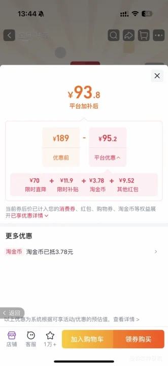 益节movefree红瓶氨糖软骨素氨基葡萄糖维骨力80粒 93.8元 - 86线报