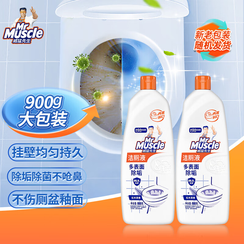 威猛先生洁厕灵松木清香洁厕剂900g*2瓶 11.9元 - 86线报