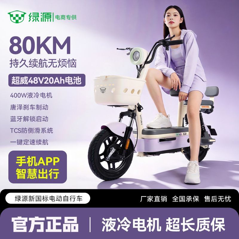 绿源长续航电动自行车 1619元 - 线报酷