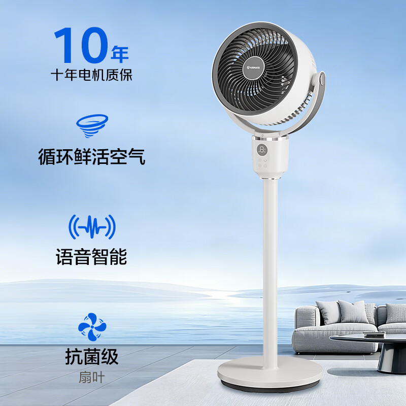 艾美特空气循环扇FA18-SR160 149.24元 - 线报酷