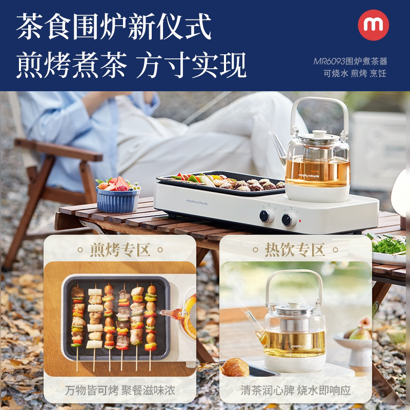 摩飞MR6093围聚煮茶电茶炉玻璃电烧水壶泡茶机煮茶壶煮茶炉 529元 - 折送网