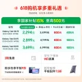 三星 S10 FE 10.9英寸2025年款平板电脑/AI智享学习办公 8GB+128GB 月光银 WIFI 券后2294.15元 图片 1