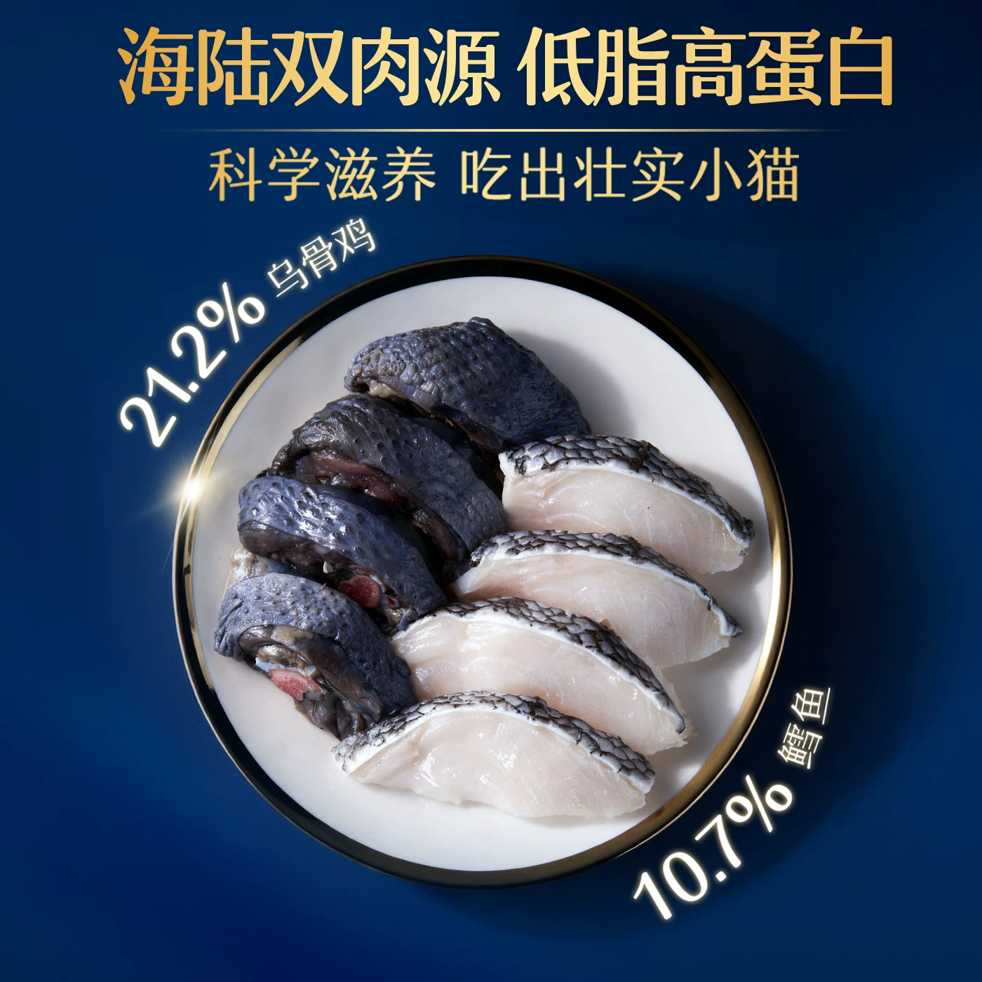 佳乐滋金勺精萃粮全价成猫粮乌骨鸡鳕鱼营养益生菌粗蛋白质试吃装 4.66元 - 86线报 佳乐滋金勺精萃粮全价成猫粮乌骨鸡鳕鱼营养益生菌粗蛋白质试吃装 4.66元 - 86线报
