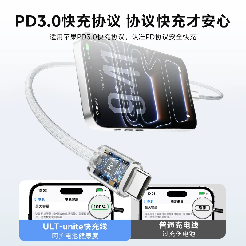 ULT-unite随形充电数据线PD60W1.2 19.79元 - 86线报