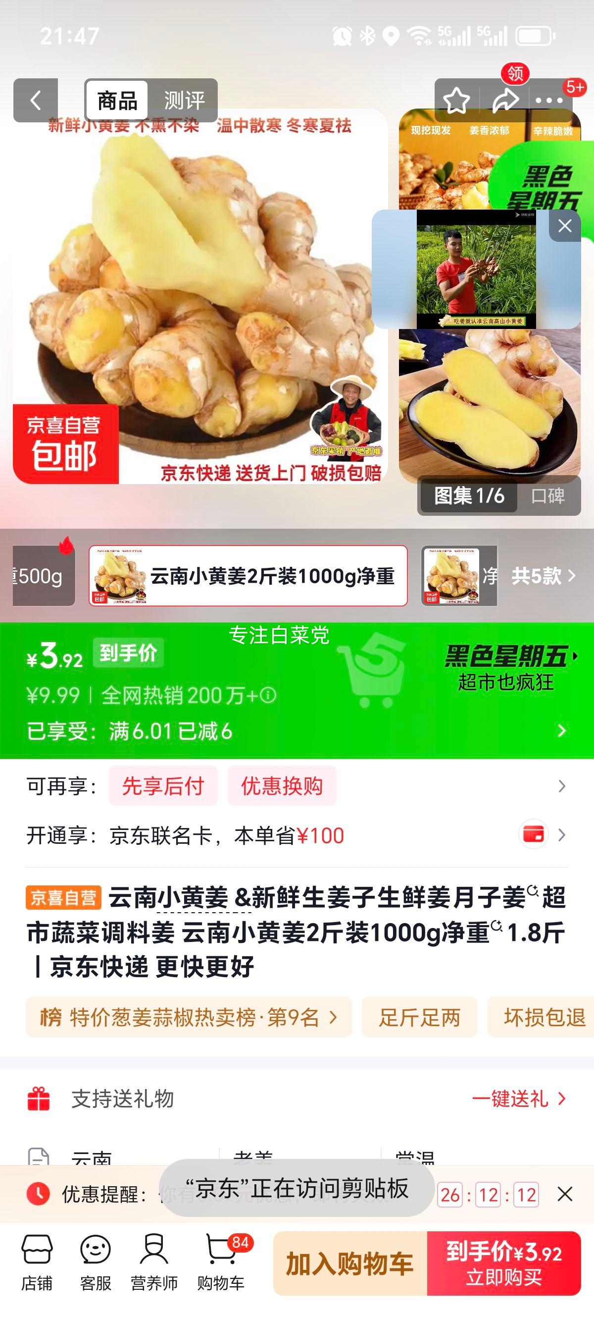 云南小黄姜新鲜生姜2斤装1000g 3.99元 - 86线报