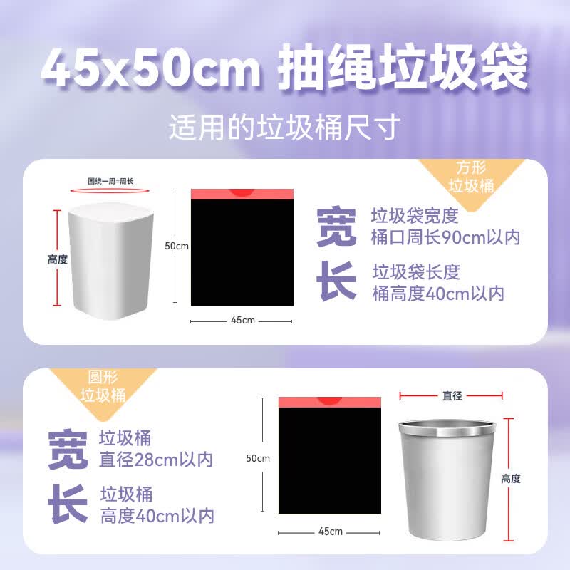 RDE抽绳垃圾袋黑色45*50cm120只双面2.4丝免撕加厚款厨房用 6.9元 - 线报酷
