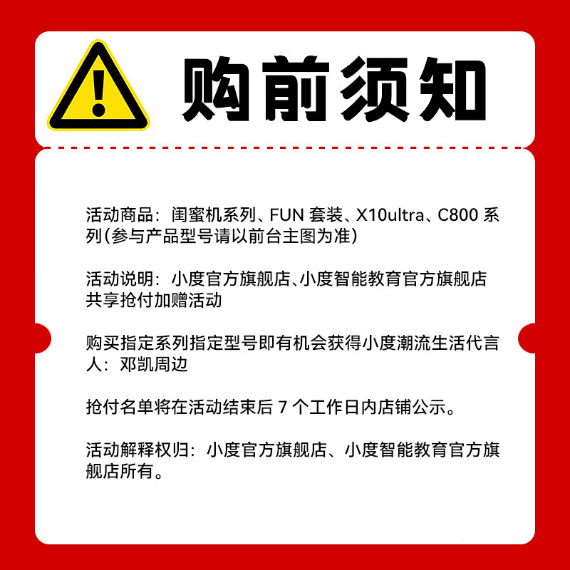小度添添闺蜜机4K移动智能平板电视27英寸大屏触控显示器32寸追剧K歌 4268.07元 - 线报酷