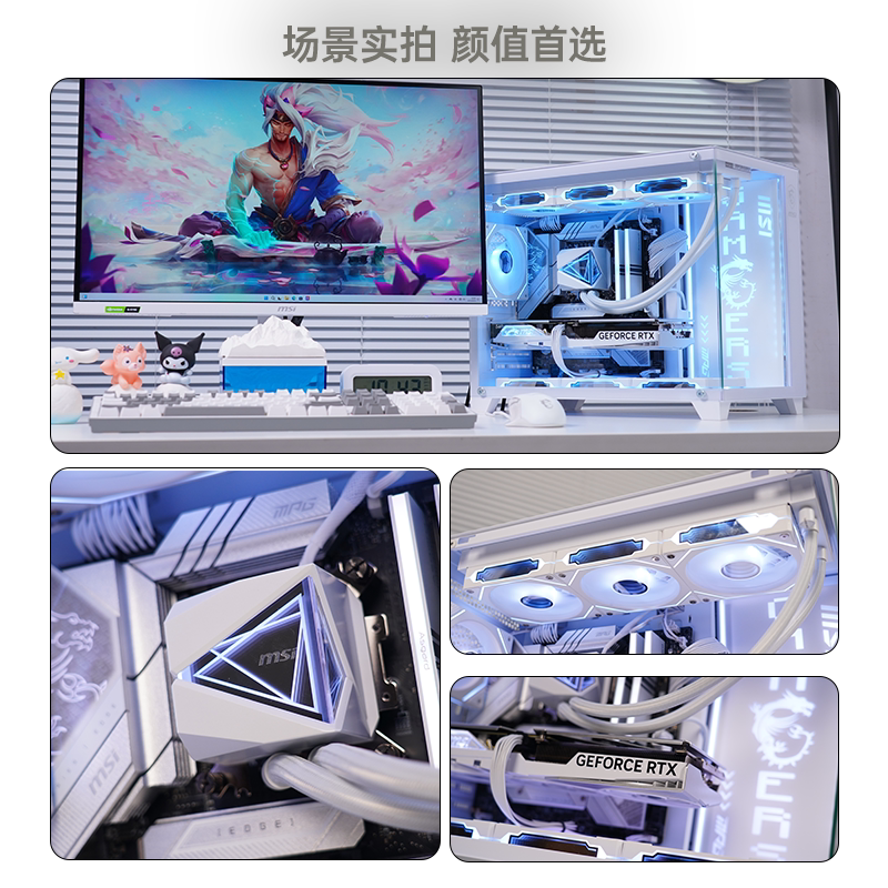 微星白色海景房全家桶电脑主机i5 13600KF台式机RTX4060Ti显卡组装机设计直播台式整机 - 86线报