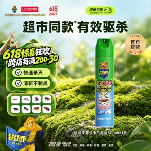 京东PLUS：超威 杀虫剂喷雾 茉莉清香300ml*1瓶 券后6.78元 图片 1