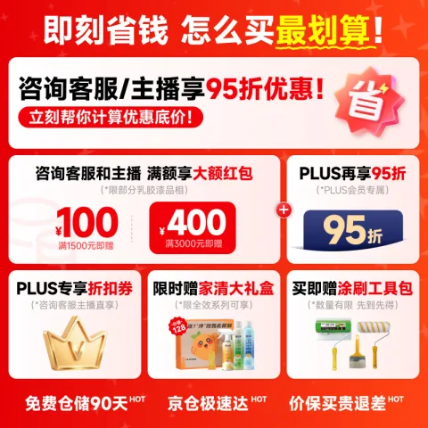 立邦 儿童漆 墙面漆 防霉抗醛 15L 券后1808.09元 图片 2