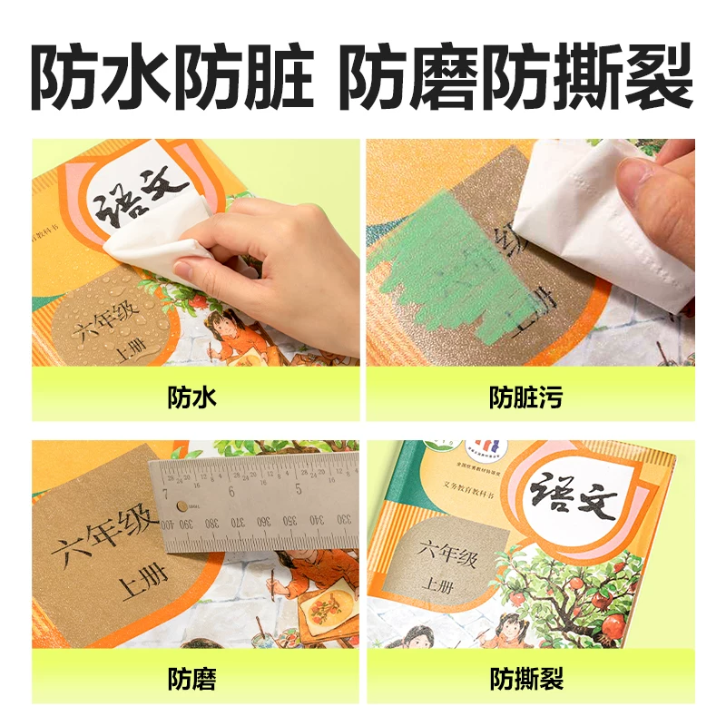 得力常规磨砂包书皮小号10张赠12张姓名贴+1张课程表 1.85元 - 86线报