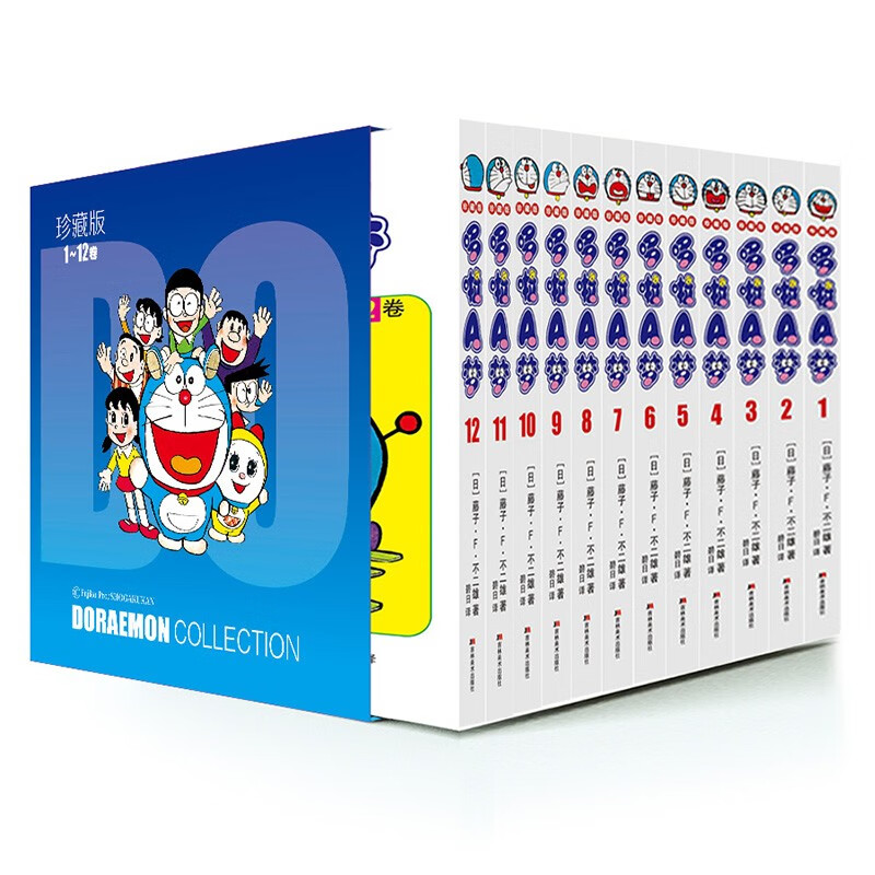 珍藏版哆啦A梦全套45册盒装新版 275.8元 - 线报酷