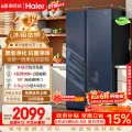 海尔 星蕴系列 BCD-618WGHSSEDBL 风冷对开门冰箱 618L 国潮蓝釉 1821.05元 图片 2