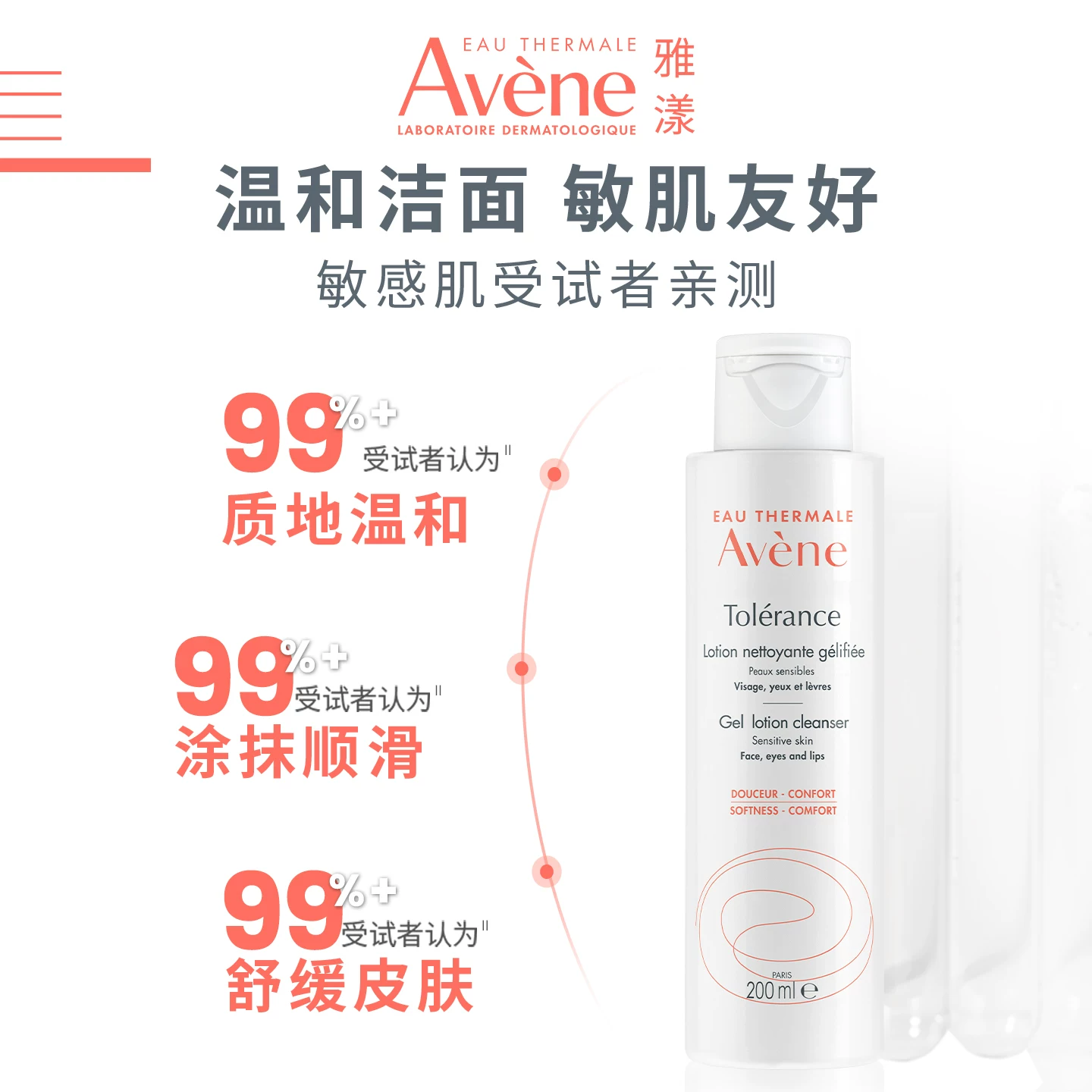 雅漾修护洁面乳100ml 26.04元 - 线报酷