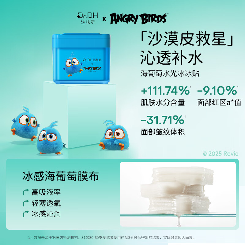 达肤妍海葡萄妆前湿敷棉片70片（赠3片，到手73片）买2件 36.85元 - 线报酷