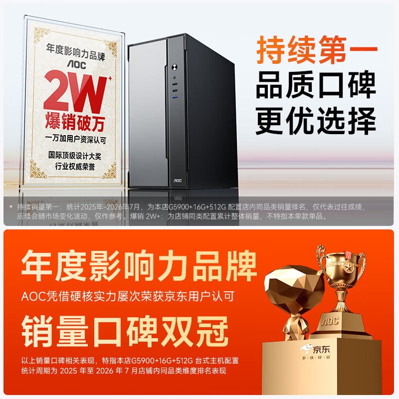 AOC i5-12600H 12代酷睿i5 16GB+512GB SSD 台式机 2859.3元 - 线报酷