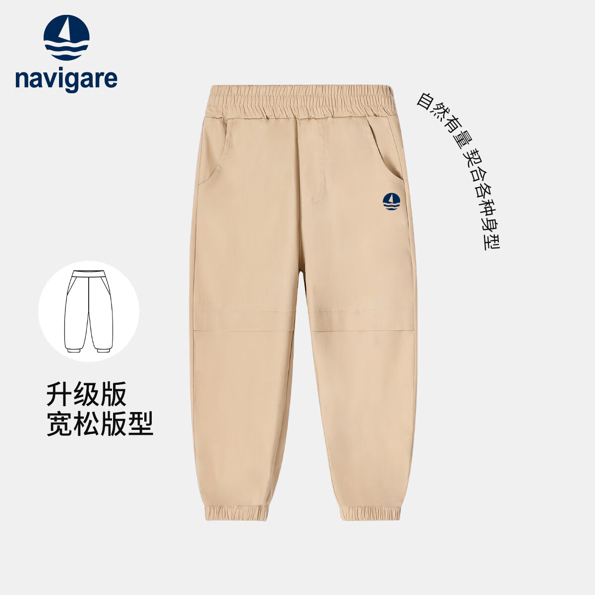 navigare意大利小帆船儿童运动裤 44元 - 86线报