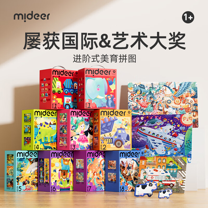 弥鹿儿童进阶宝宝幼儿纸质大块拼图3阶-忙忙碌碌救援队收纳袋款 24.98元 - 86线报