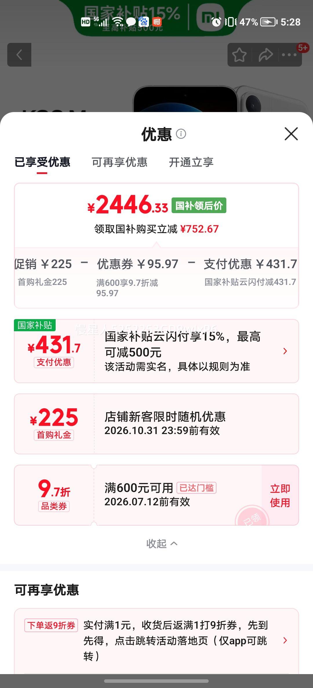 小米红米K90Max 5G手机太空银12GB+256GB 2416.33元 - 美泡泡 小米红米K90Max 5G手机太空银12GB+256GB 2416.33元 - 美泡泡
