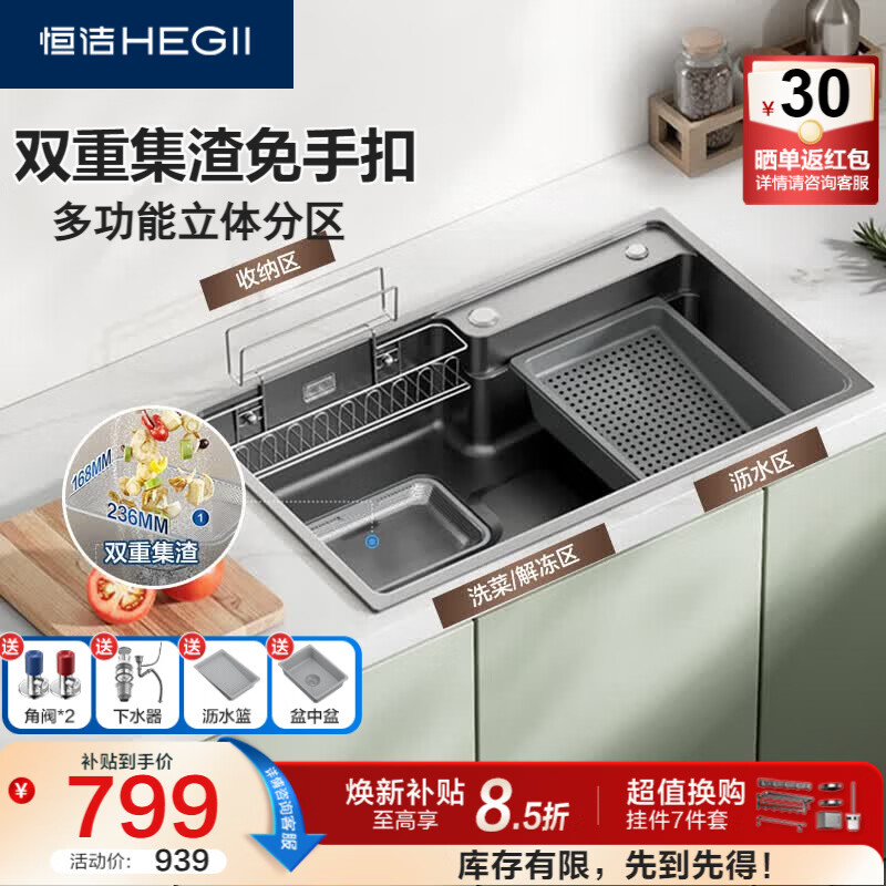 恒洁DMB192-078-SN纳米气垫立体分区不锈钢大单槽水槽 758.24元 - 线报酷