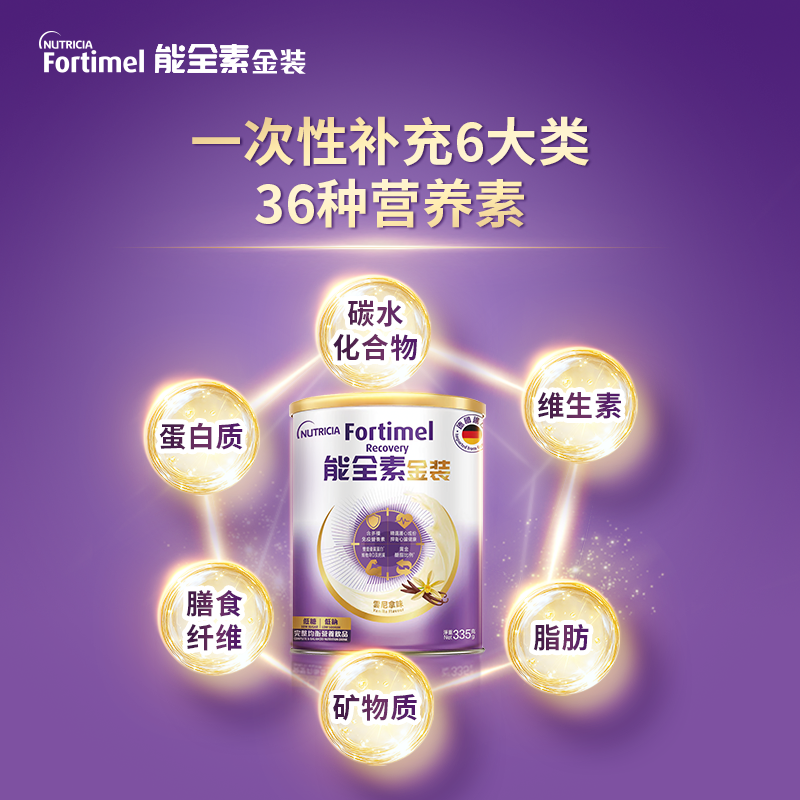 纽迪希亚金装能全素小金罐335g 135元 - 86线报 纽迪希亚金装能全素小金罐335g 135元 - 86线报