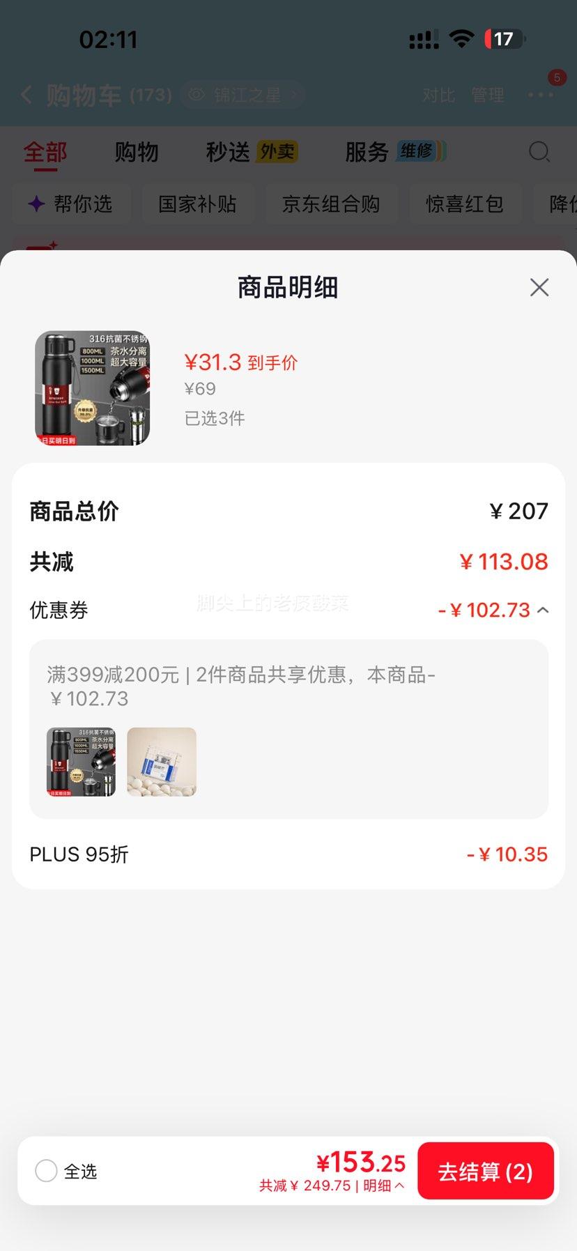 慕馨316不锈钢保温杯男款大容量茶水分离800ml 拍3件 93.9元 - 86线报