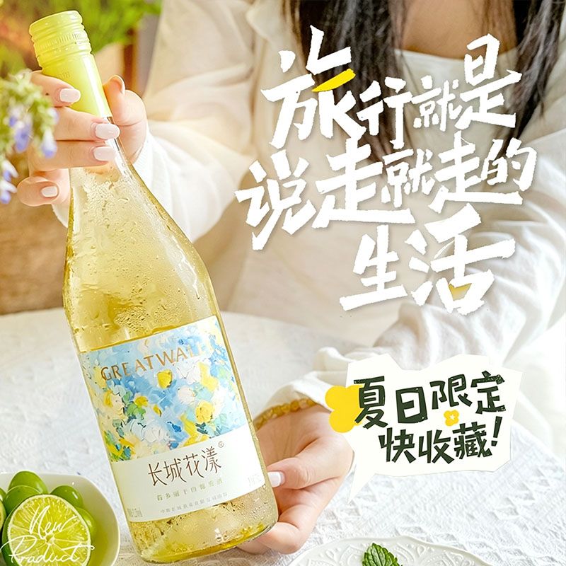 长城葡萄酒花漾白霞多丽干白葡萄酒750ml 31.8元 - 线报酷