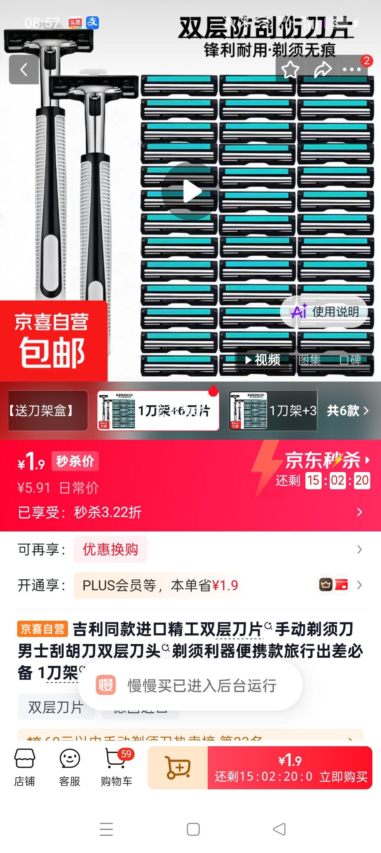 吉利同款进口精工双层刀片手动剃须刀1刀架+6刀片 1.91元 - 线报酷