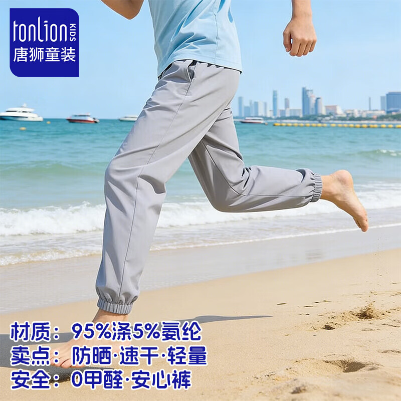 唐狮男童速干防晒裤需买2件 19.9元 - 86线报 唐狮男童速干防晒裤需买2件 19.9元 - 86线报