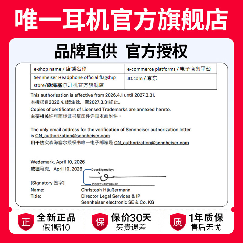 森海塞尔MOMENTUM4入耳式降噪蓝牙耳机复古金 1064.7元 - 线报酷
