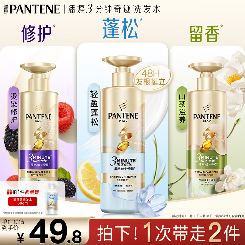 潘婷洗发水470g 35.31元 - 86线报 潘婷洗发水470g 35.31元 - 86线报