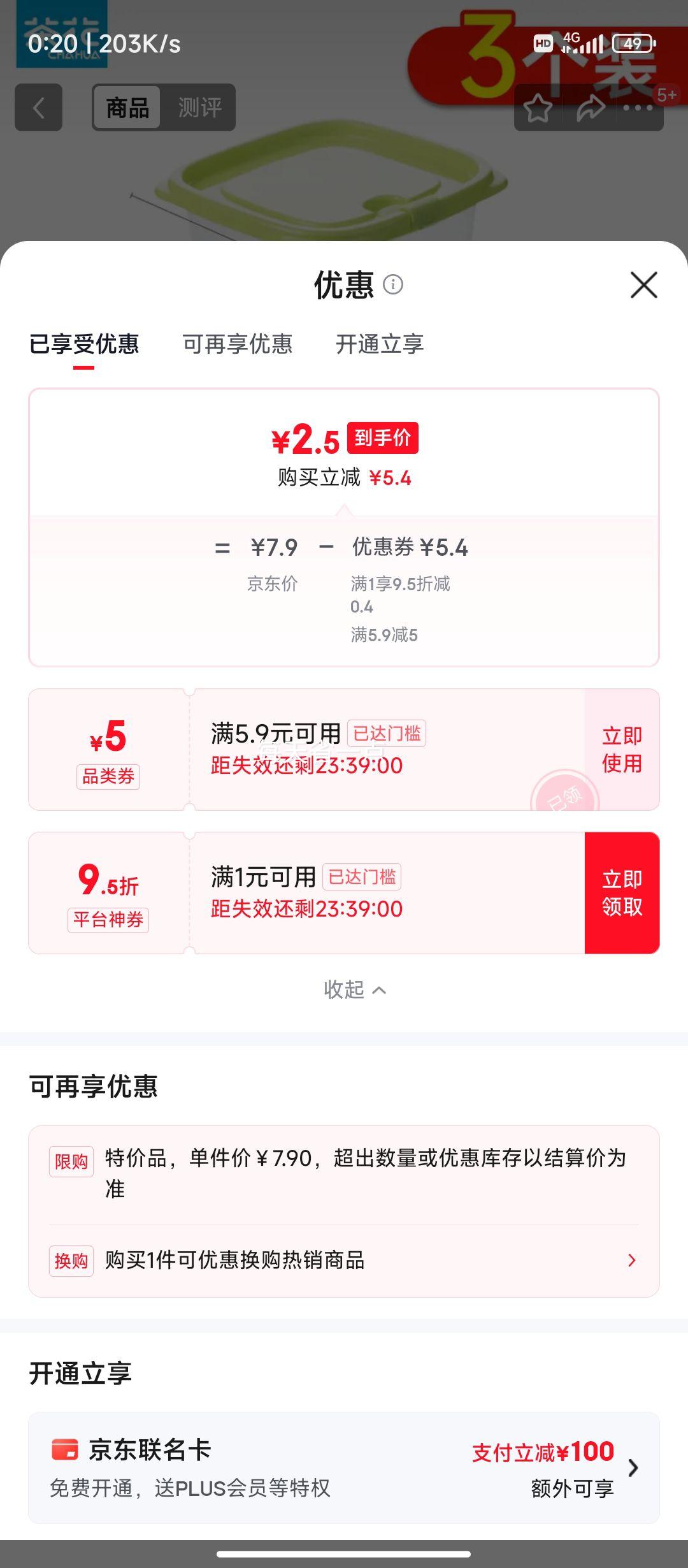 茶花塑料保鲜盒460ML绿色3件套 2.5元 - 线报酷