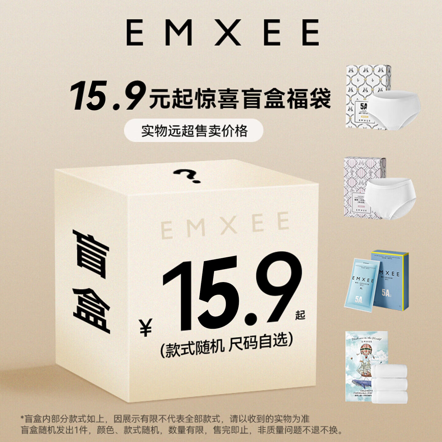 嫚熙一次性内裤女士款盲盒随机8条XXXL 15.9元 - 86线报