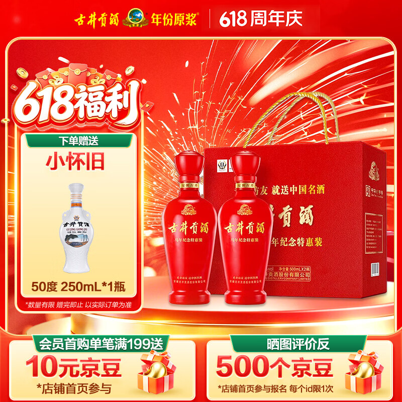 古井贡酒马年特惠浓香型白酒50度500mL*2瓶礼盒装 56.49元 - 86线报 古井贡酒马年特惠浓香型白酒50度500mL*2瓶礼盒装 56.49元 - 86线报