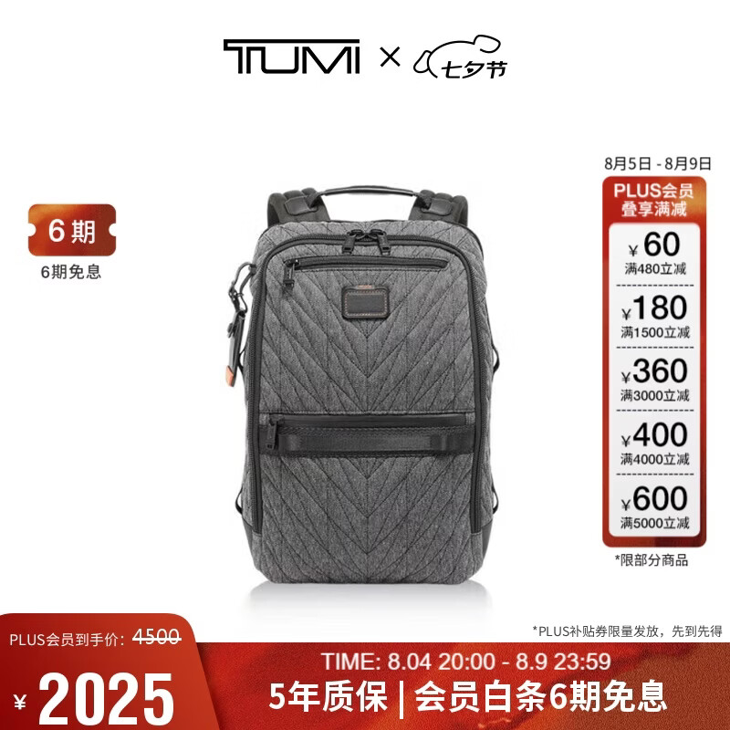 TUMI ALPHA BRAVO系列男士双肩包灰色动感针织0232782GYS 1410.25元 - 86线报 TUMI ALPHA BRAVO系列男士双肩包灰色动感针织0232782GYS 1410.25元 - 86线报