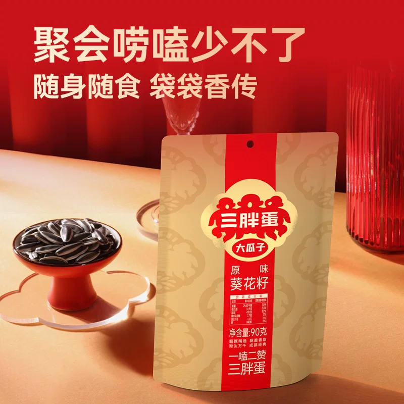 三胖蛋原味瓜子90g×5袋 24.22元 - 86线报