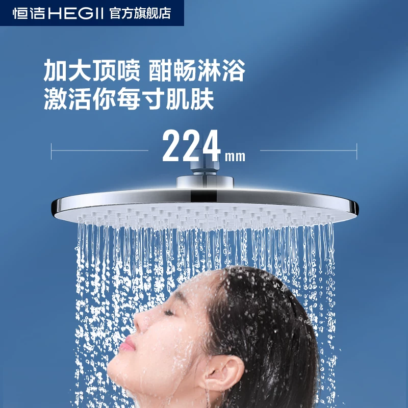恒洁HMF955-333B四功能淋浴花洒套装圆形顶喷 394.15元 - 线报酷