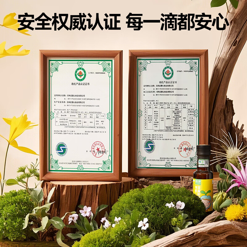 窝小芽有机核桃油100ml冷榨初榨辅食油 9.9元 - 86线报