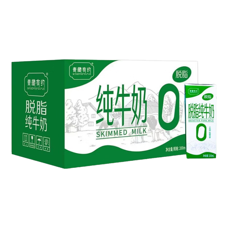 青藏有约脱脂纯牛奶200ml×10盒整箱 12.9元 - 86线报 青藏有约脱脂纯牛奶200ml×10盒整箱 12.9元 - 86线报