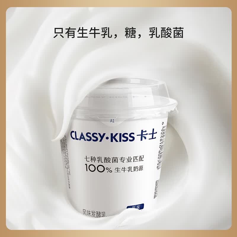 卡士100g×6杯乳酸菌原味酸奶低温酸奶风味发酵乳 11.48元 - 86线报
