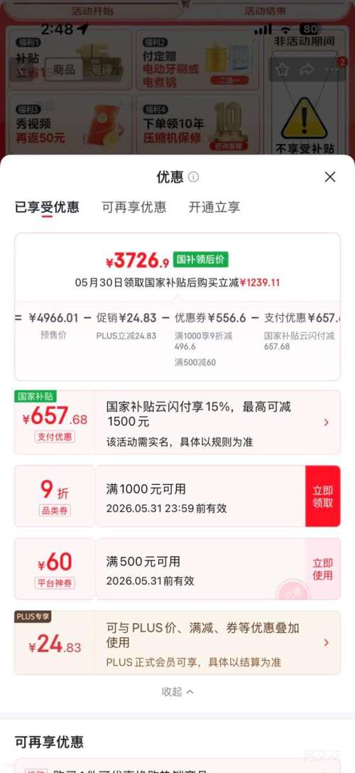 美的M60机皇十字对开门冰箱MR-541WUSPZE541升 3676.9元 - 线报酷