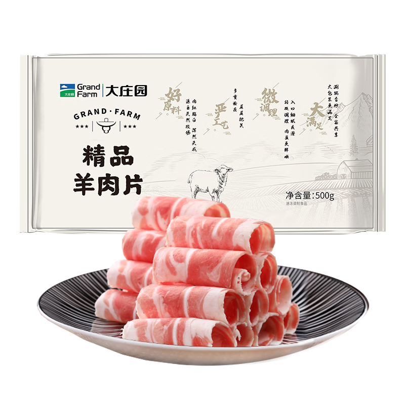 大庄园新西兰羊肉片卷1斤涮肉火锅食材冷冻羊肉卷 25.83元 - 86线报