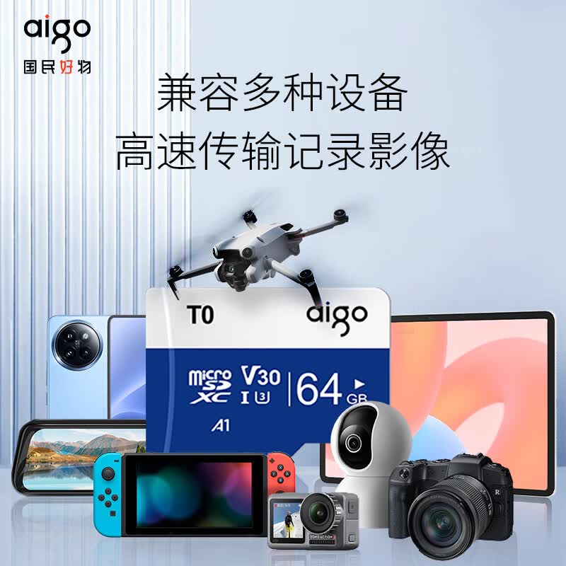 爱国者U3V30 4K内存卡64GB 48.8元 - 86线报
