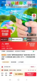 迷你小水枪玩具 5个装 1.18元 图片 2