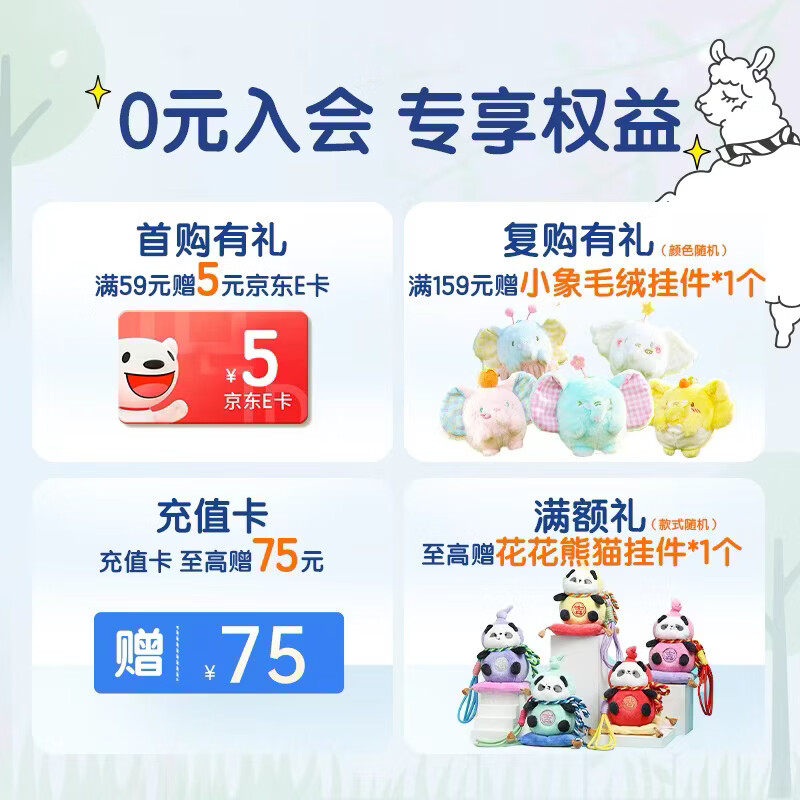 舒洁卷纸3层10卷绿茶洋甘菊清香印花 32.06元 - 86线报